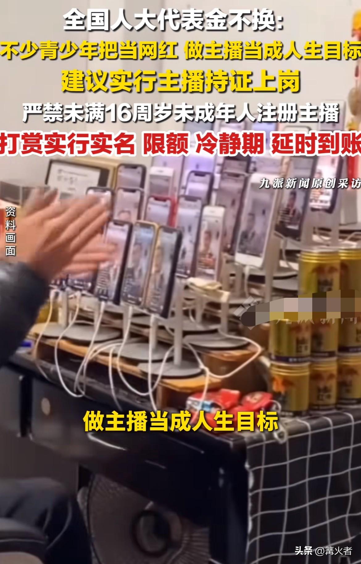 让他们远离不良风气，安心学习成长，严禁未满16周岁未成年人注册主播，打赏实名、限