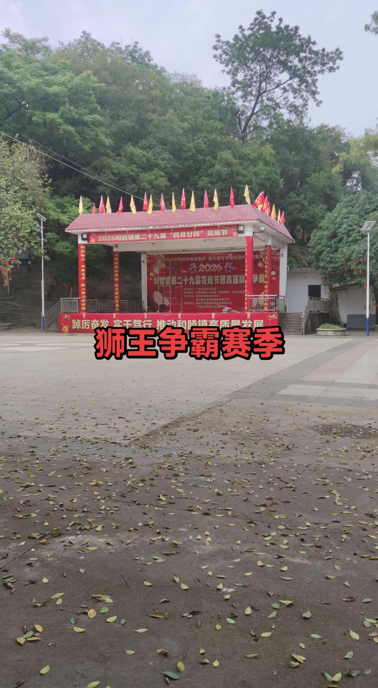 加油！加油