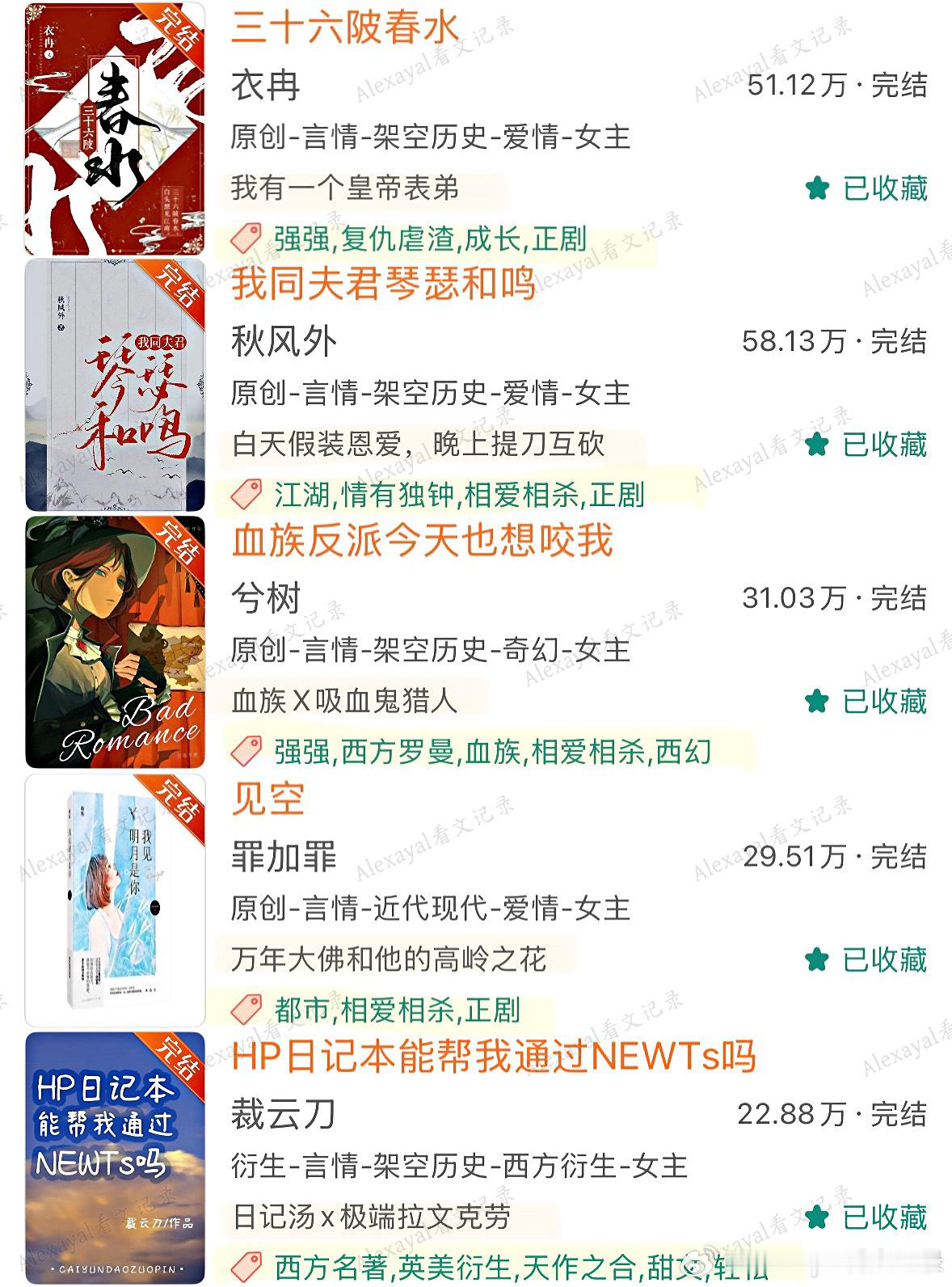 推文[超话]  [微风] 带感的相爱相🔪，势均力敌细糠文top30推荐◽️ 身