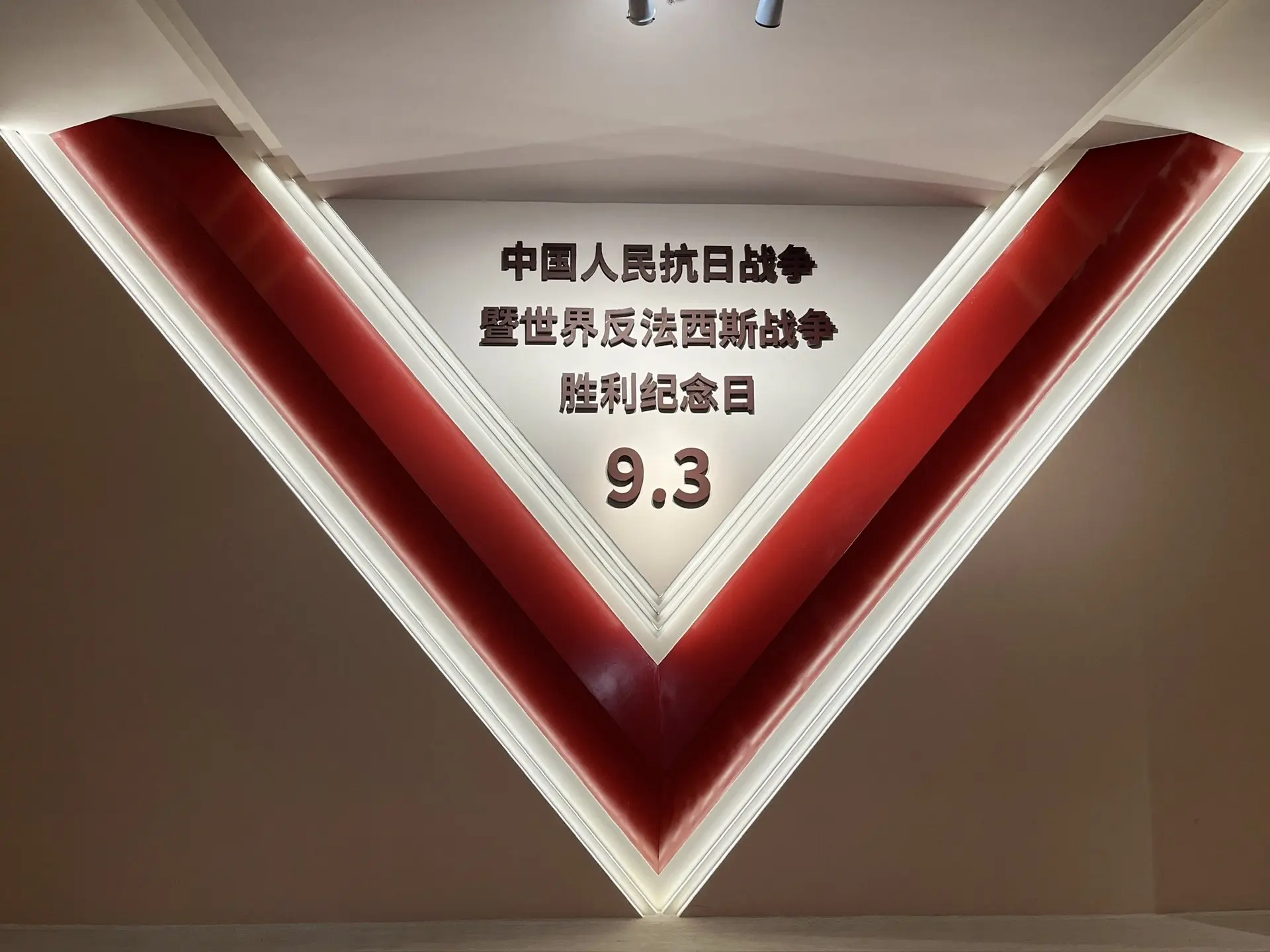 腾冲硬气！中华人民共和国万岁！