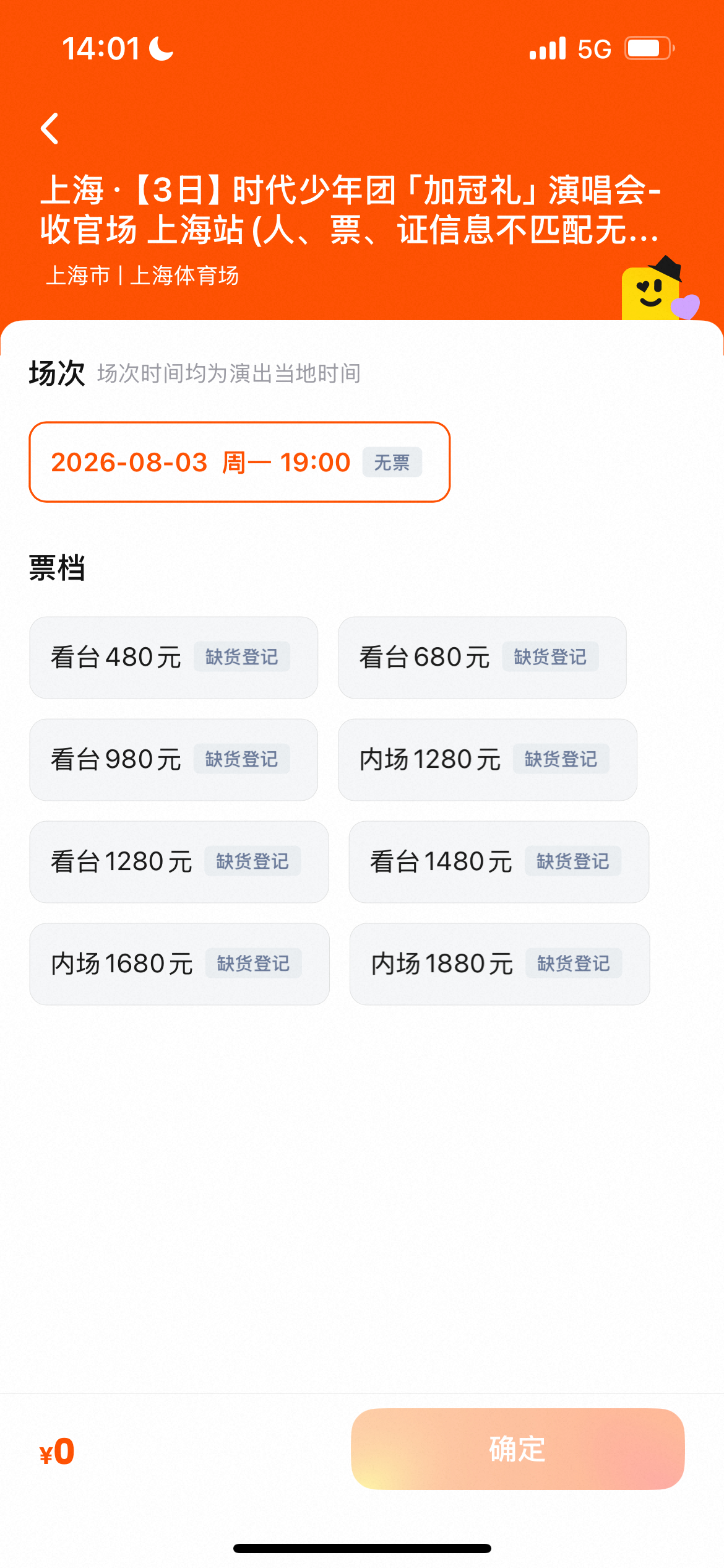 滚 
