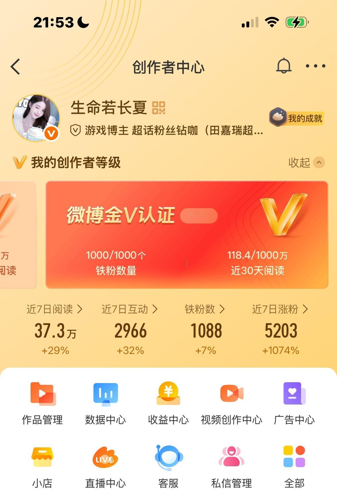 给我推流😡 