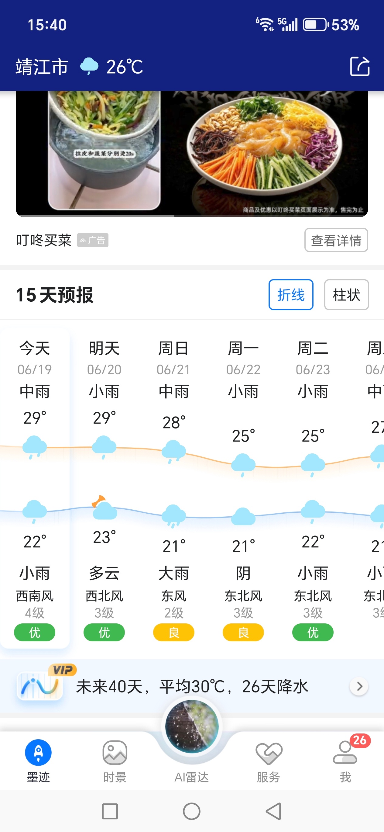 入梅了 天天下个不停 被子又要黏糊糊了 