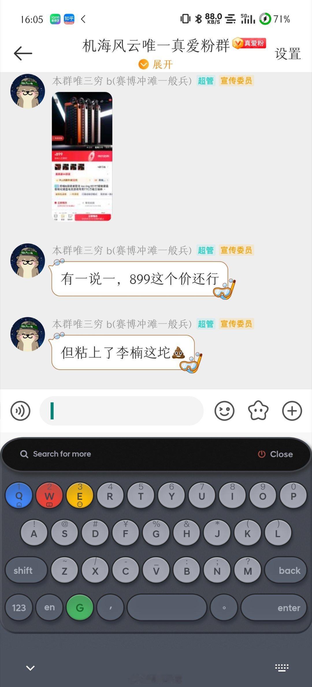 翻译：产品OK，李楠不行[笑哈哈]PS：没准回头我也买一把，然后边用边骂，当李楠