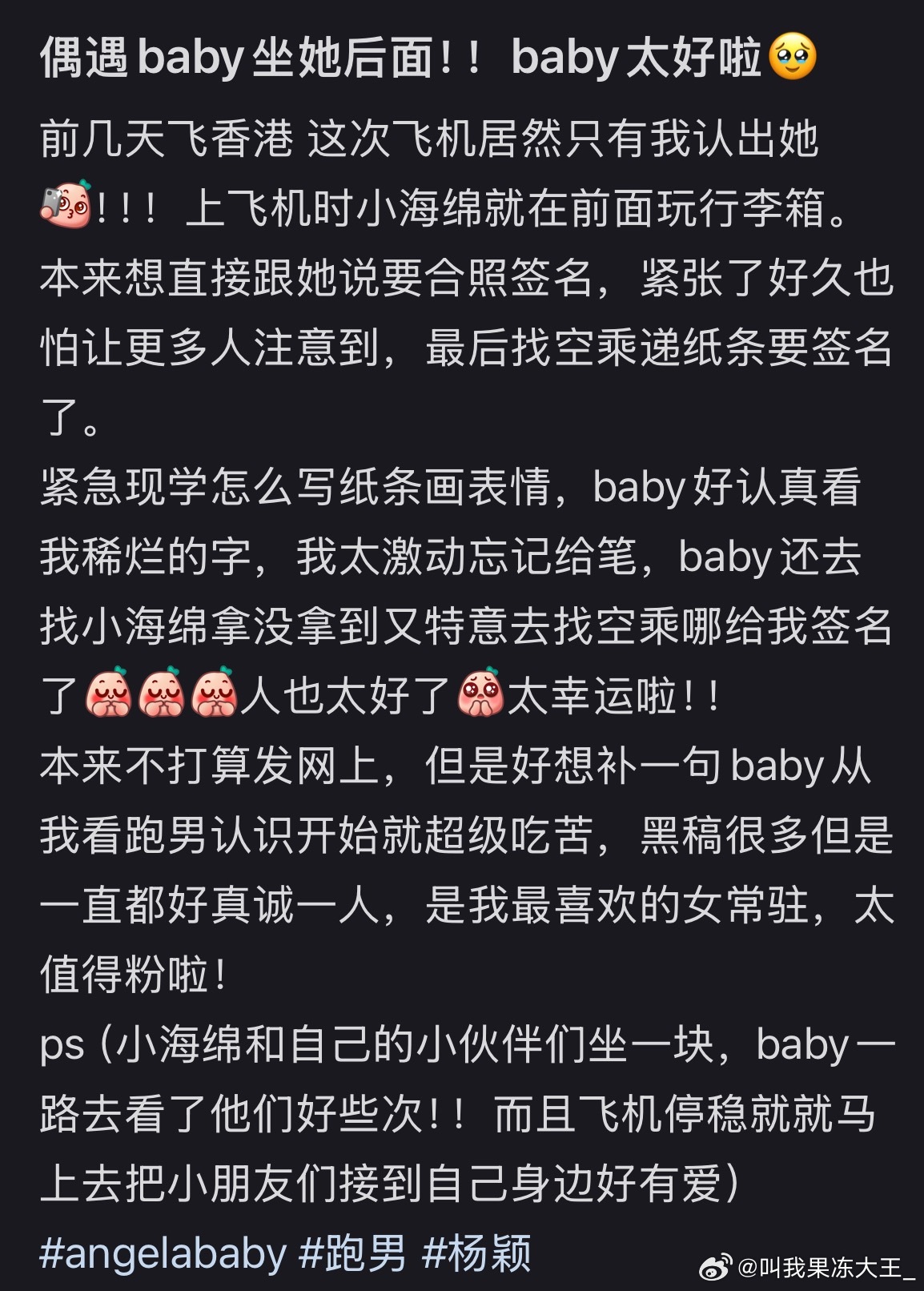 找空姐递纸条要angelababy签名angelababy在飞机票背面给粉丝签名