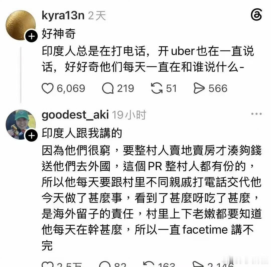 为什么印度人在欧美国家一直在打电话？如图，我也是第一次知道还有这种原因！也终于知