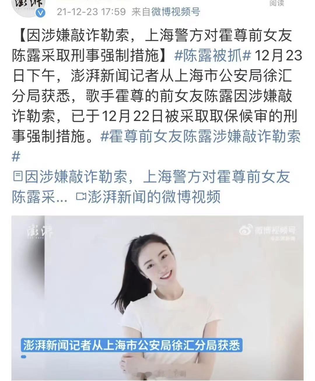 【霍尊复出：从“瓜田”到舞台的逆袭之路】当年霍尊和陈露那出“九年爱情长跑变法制咖