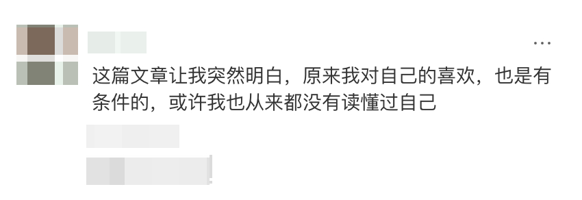 你不能只在表现好时才喜欢自己发现一个很奇怪的现象，大多数人总是会在考了高分、拿到