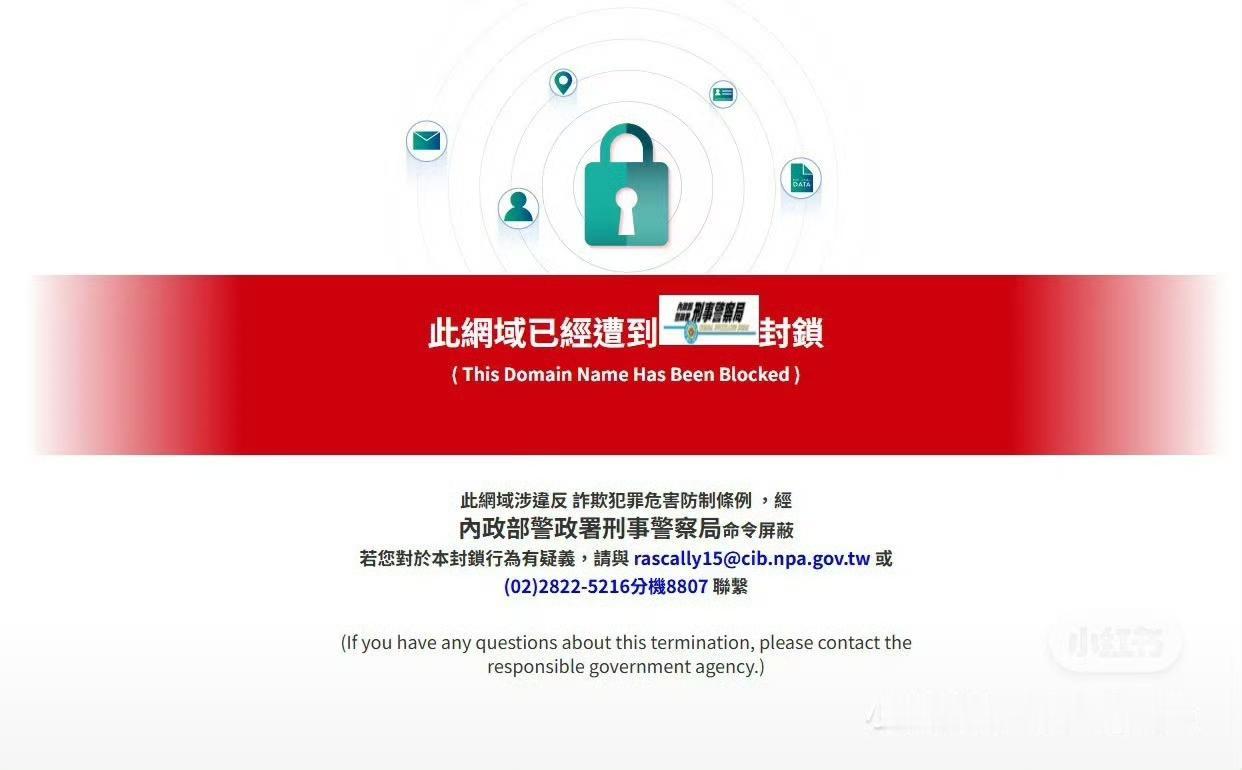 小红书这个平台被中国警方以涉嫌诈骗封杀了…… ​​​​

不过执行的警方是中国台