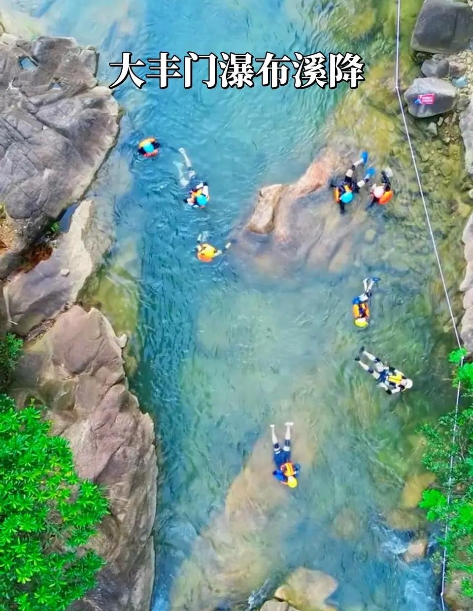 大丰门瀑布溪降 大丰门瀑布溪降 大丰门景区 瀑布溪降 广州大丰门瀑布溪降