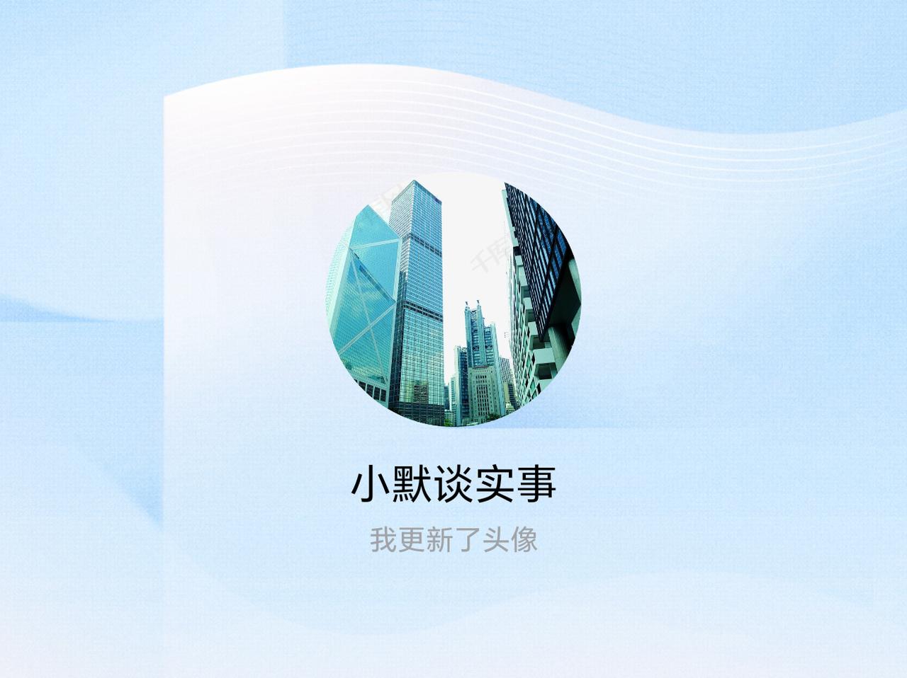 快来看看我新换的头像吧