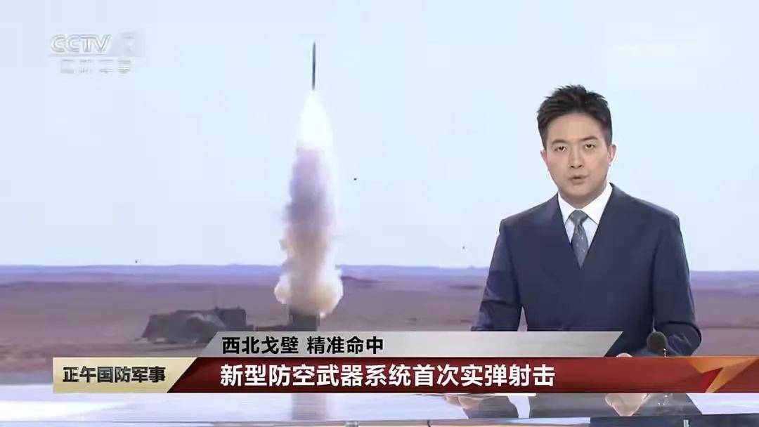6月9日，据央视军事网站报道，近日，我国最新款红旗一16光纤防空导弹首次在西北地