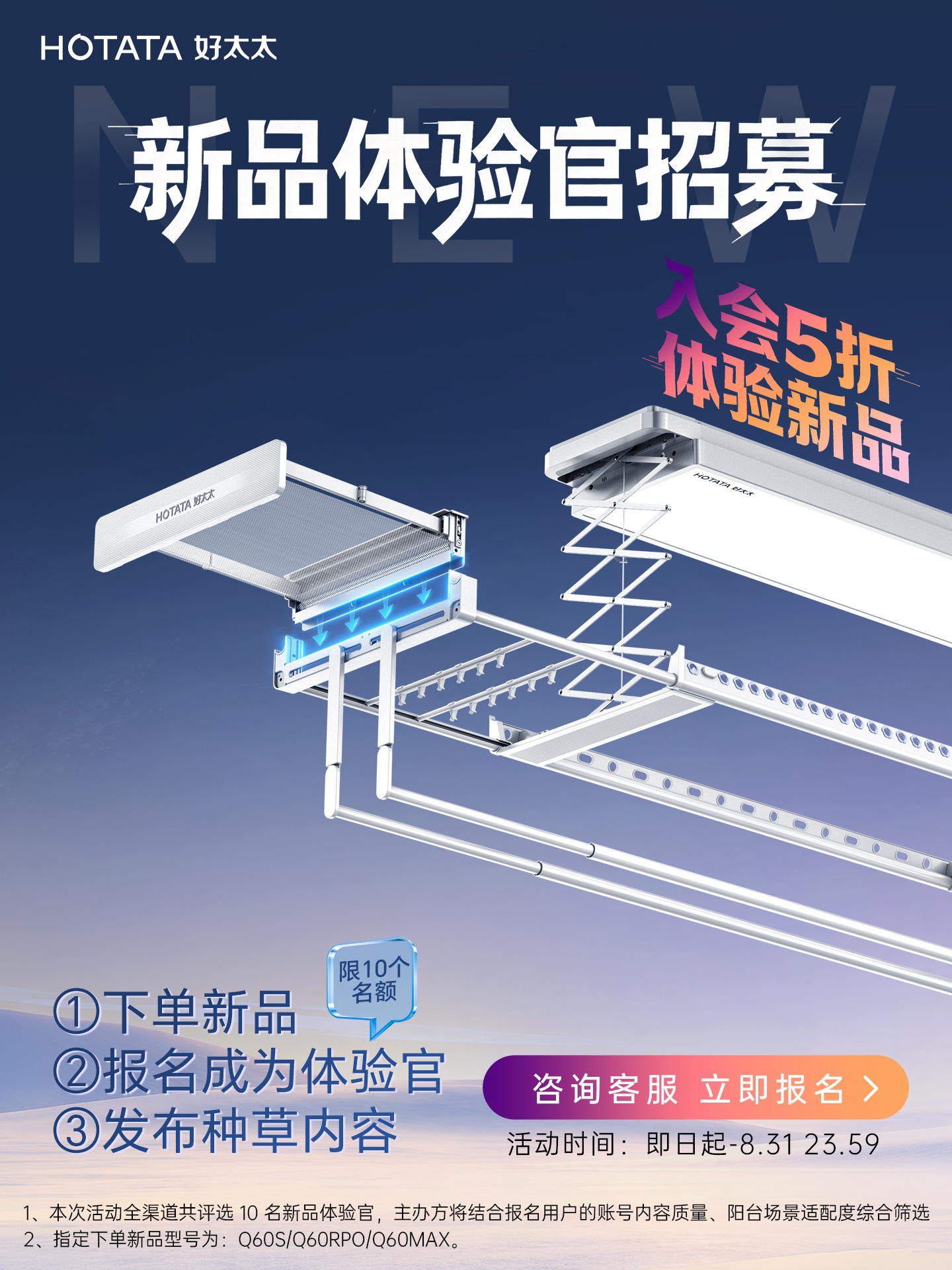 新品体验官招募中🎁邀您成为新品Q60S系列专属体验官！入会+提前下单即可报名，