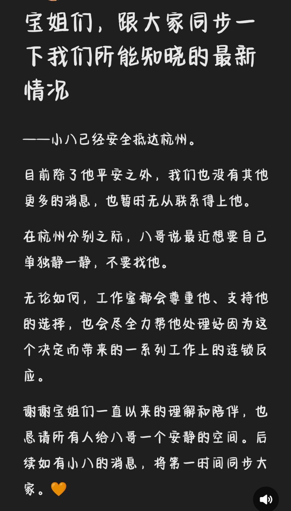 好好休息 互相陪伴 