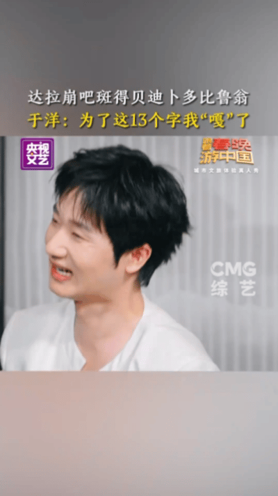 于洋蒋敦豪你俩出去别说认识周深 达拉崩吧猜词还得周深上场《跟着春晚游中国》猜词爆
