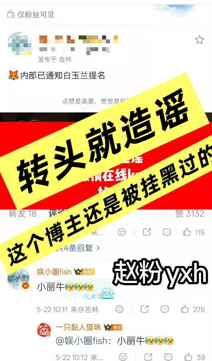 天啊。这不是杨幂家yxh吗？也能扣锅丽粉想造势直接上啊，搞这么多手段 曝杨幂已提