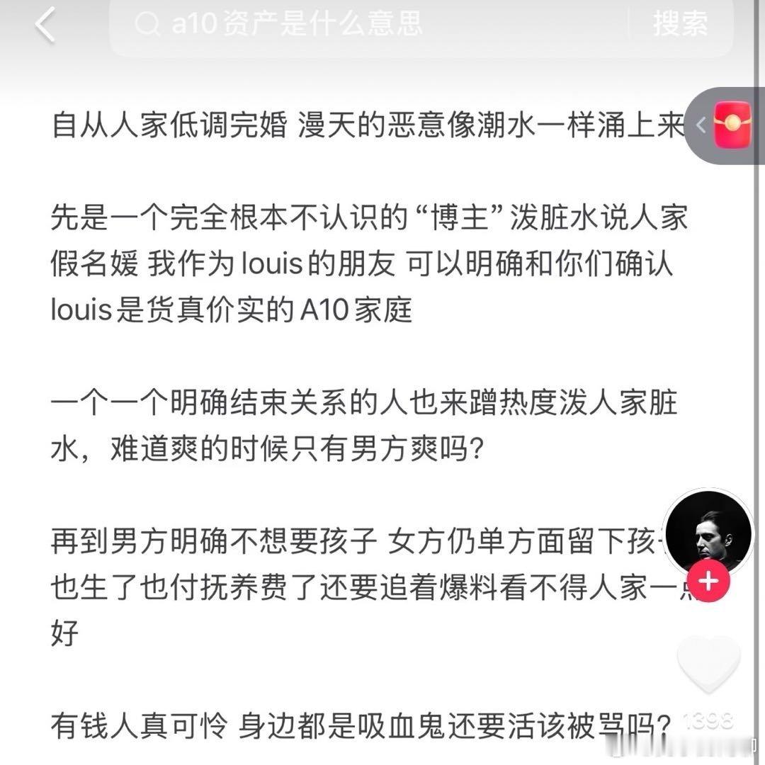 陈雪凝老公好友发声好友为陈雪凝老公发声有些人就是见不得别人两口子甜甜蜜蜜的，非要
