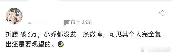 宋祖儿《折腰》相关动态引关注，至今一个微博都没发过，后续情况让人不禁多些猜测。 