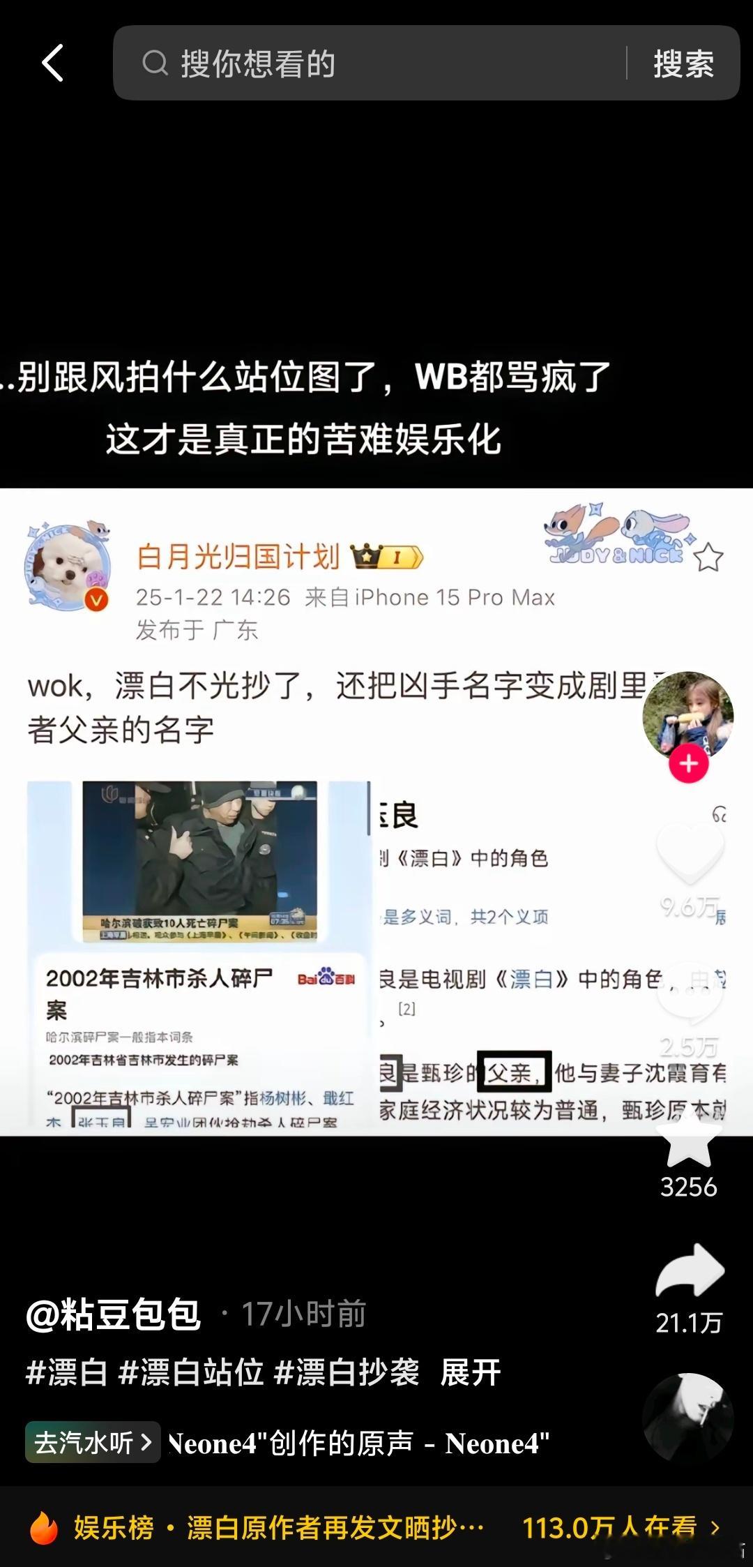 《漂白》口碑开始崩了，抖上评论区点赞22w。把凶手名字变成受害者的父亲名字，还有