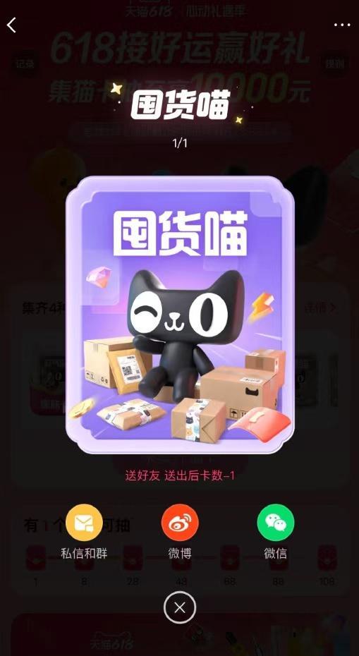 今年618的第一个锦鲤诞生了 今天Big Day真是惊喜不断，神秘明星空降发红包