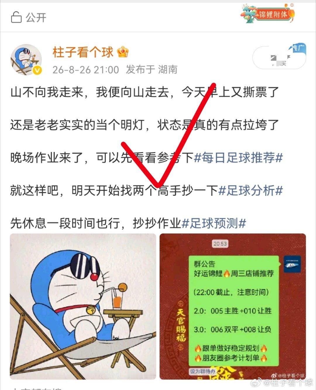 在经历了这几天的磨难之后，终于迎来了曙光真还是黎明前的夜最难熬，拿下！每日足球推