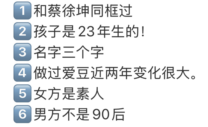 曝男流量有孩子 所以你们猜了一晚上还没猜出来吗？[吃瓜] 