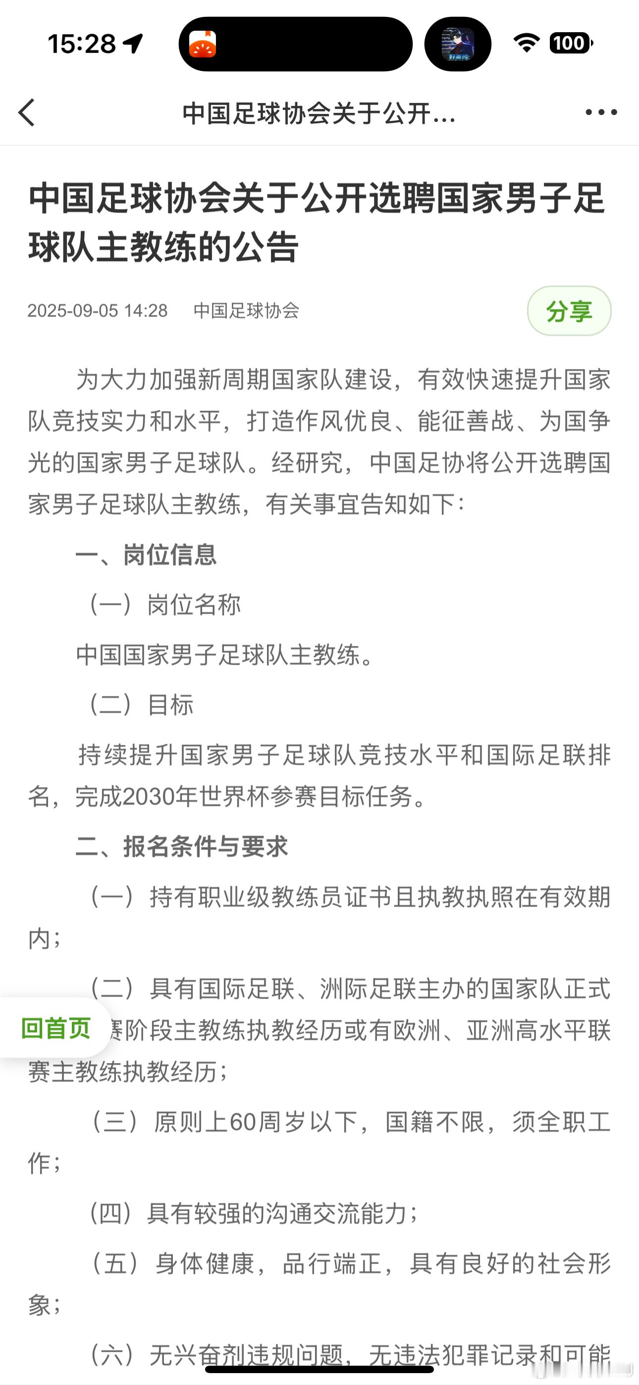 六十岁以下？伊万：你就直接报我名字得了，吸取教训呗 ​​​