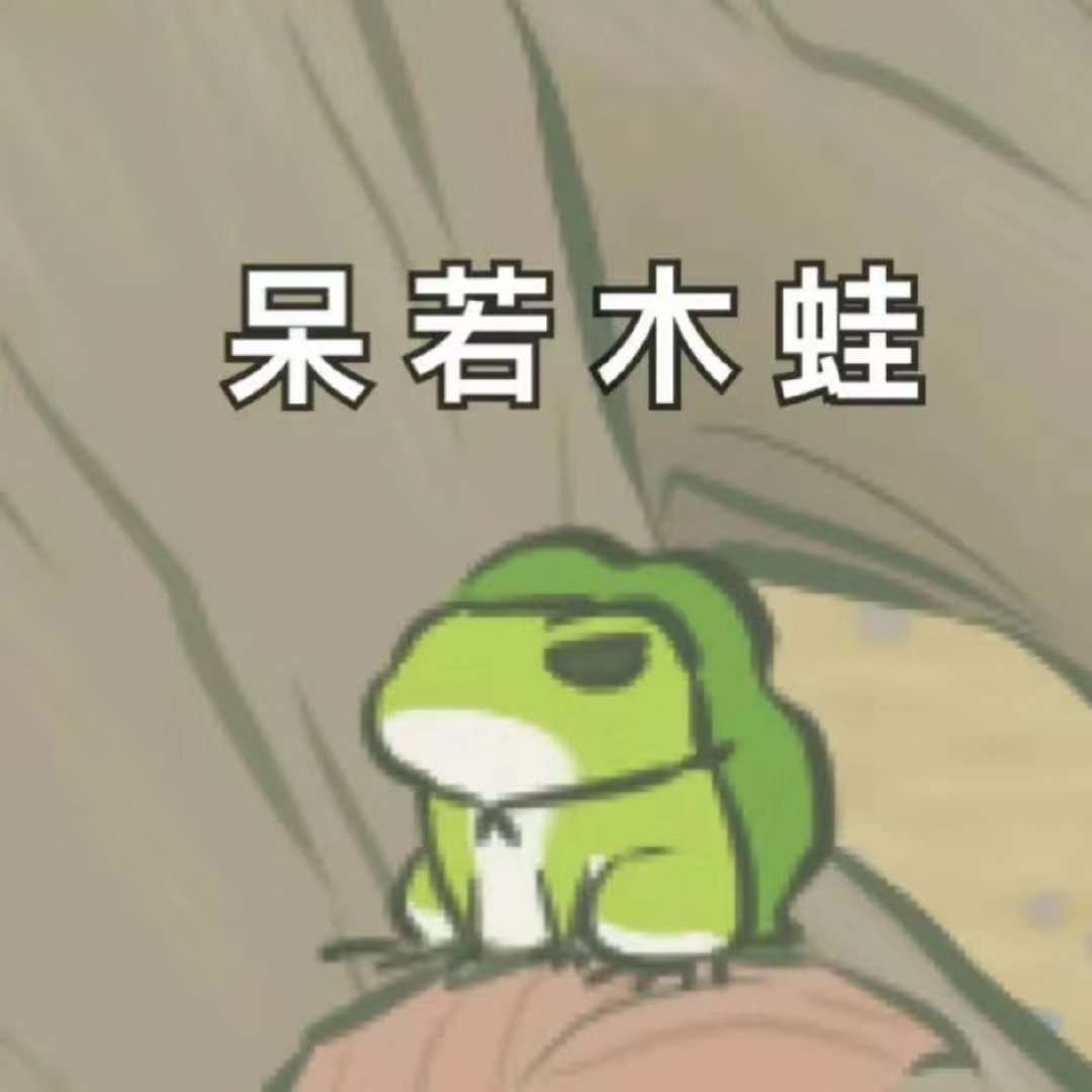 人性怪圈是，对外人就客客气气，对家人就缺乏包容心，因为家人给了你有恃无恐的安全感