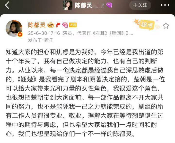 陈都灵回应跟周翊然合作的翘楚有关问题 ​​​