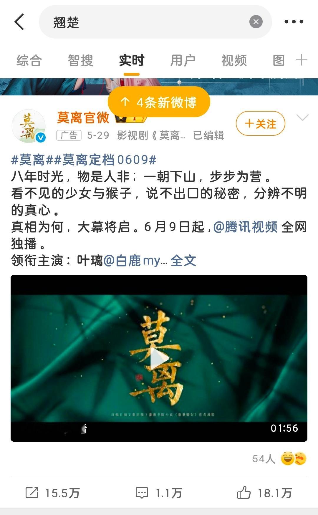 我搜翘楚怎么出现的是茉莉，这就是商战吗 
