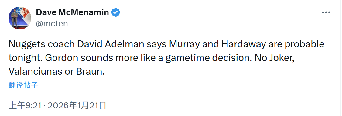掘金主教练阿德尔曼：穆雷和小哈达威今天都可以打，戈登将会在赛前决定，约基奇、瓦兰