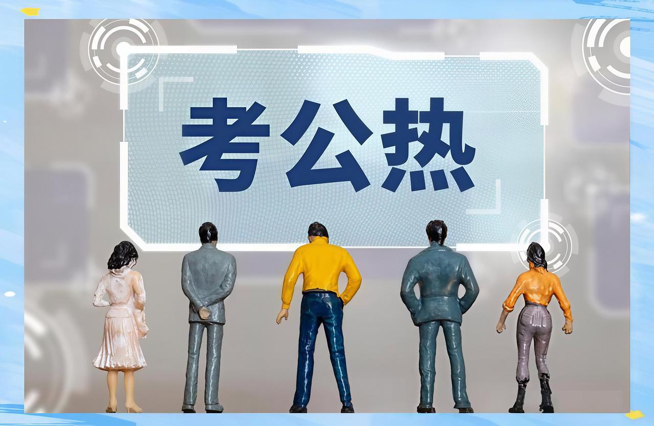 为什么国内会出现考公热，西方却没有这么盛行？除了我国人口基数大、就业竞争激烈之外