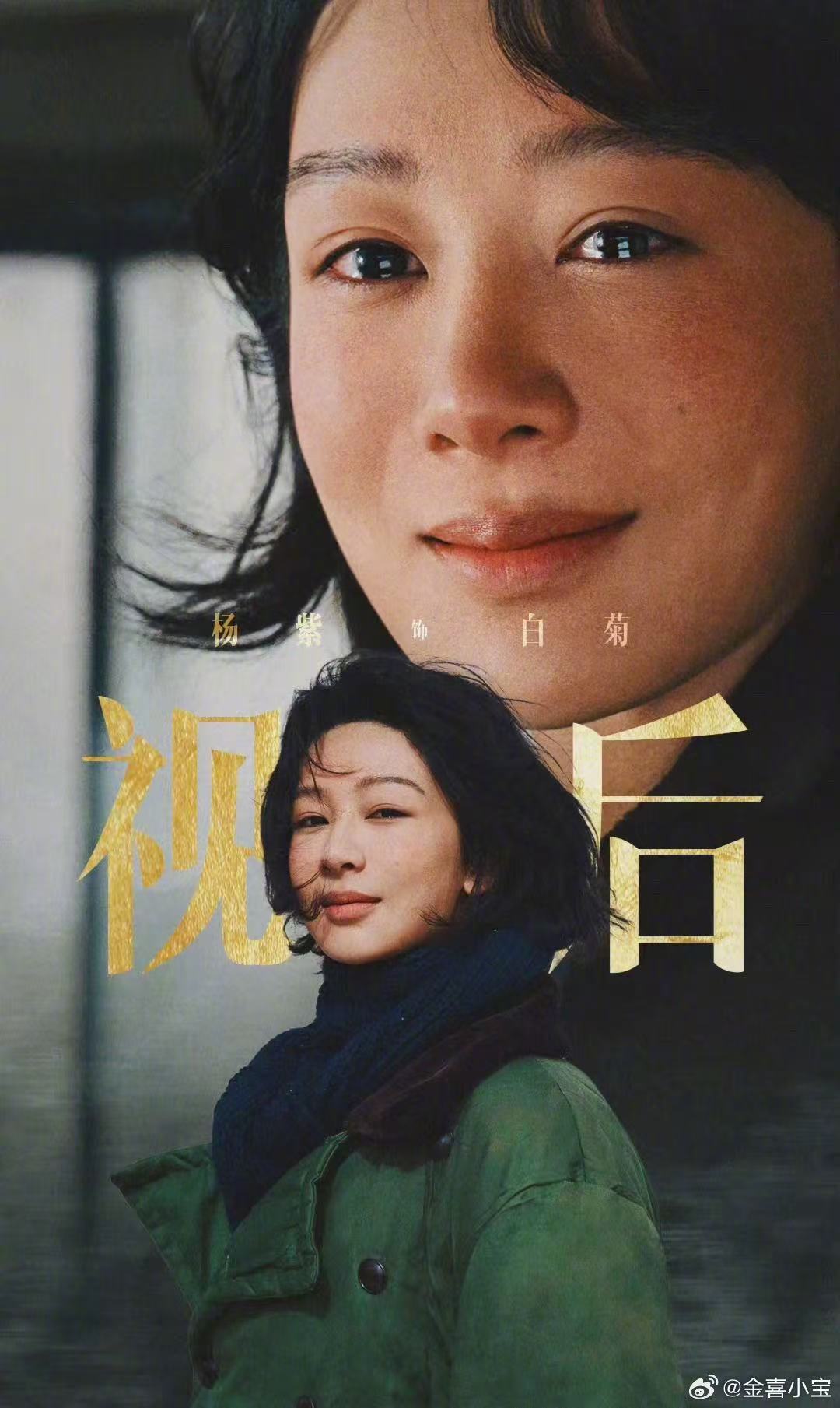 还以为杨紫白玉兰得奖一个氧气罐肖战听到杨紫得奖的反应全网都在看错的白玉兰名场面，