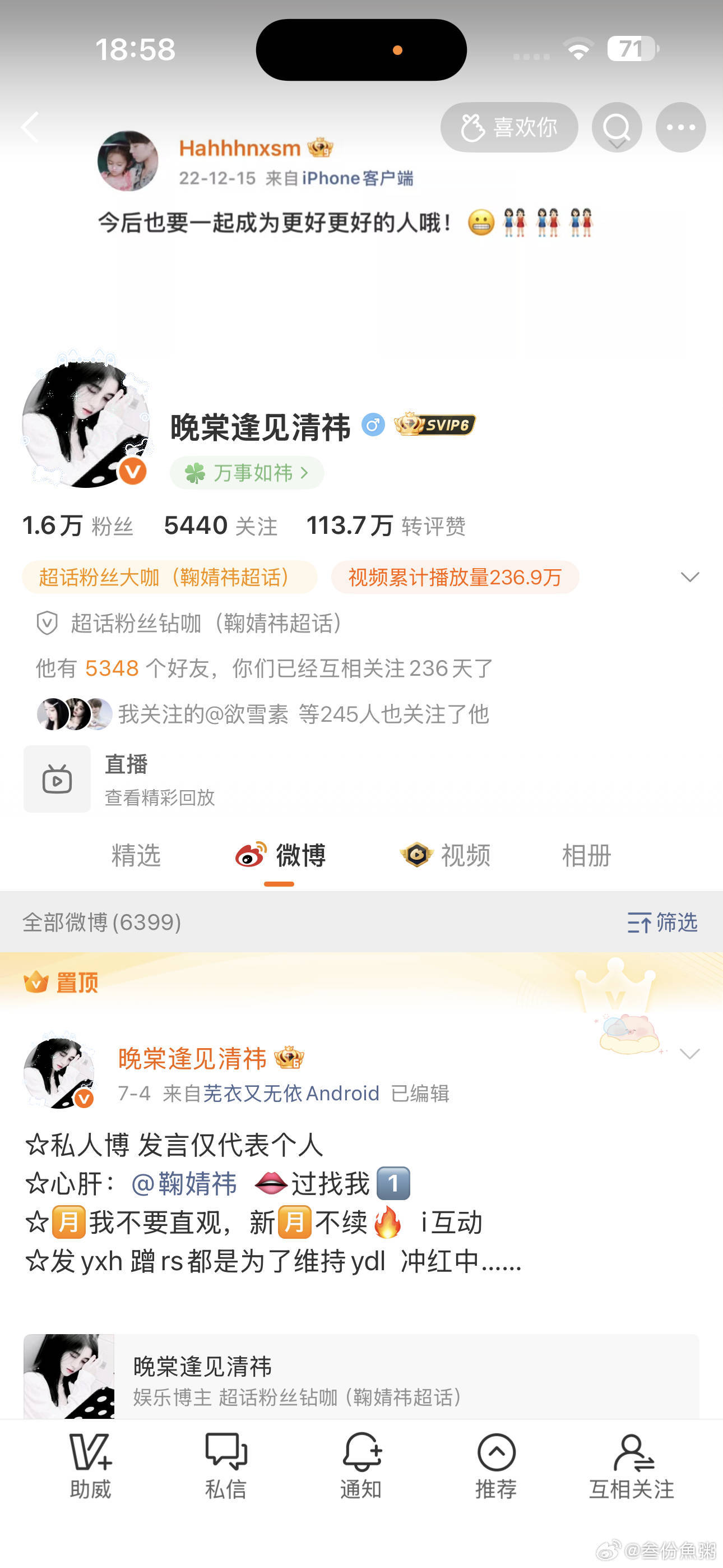 来跟我互动 