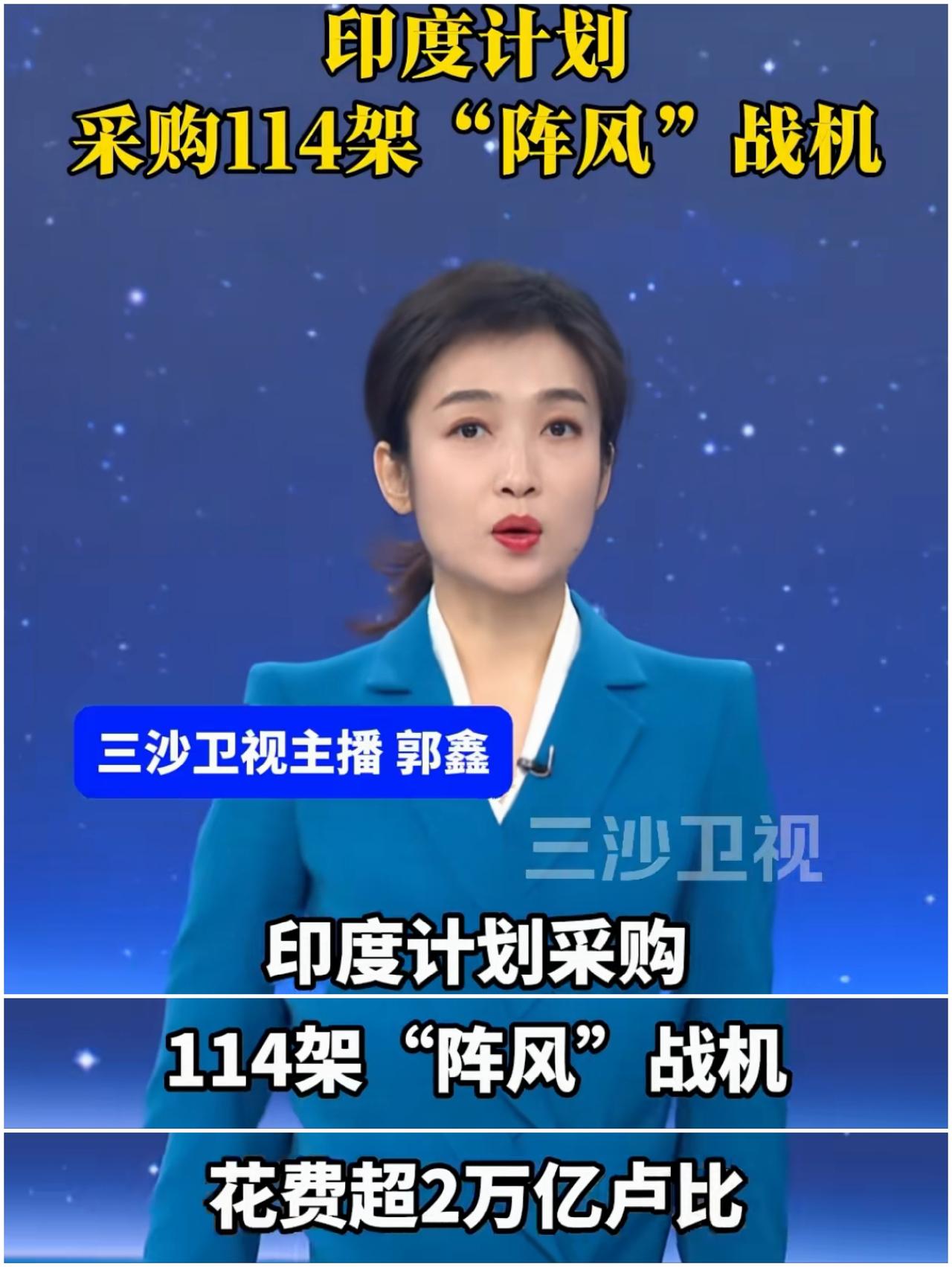 12日，印度空军表示将追加采购114架阵风战机，因为其在“朱砂行动”中表现出色，