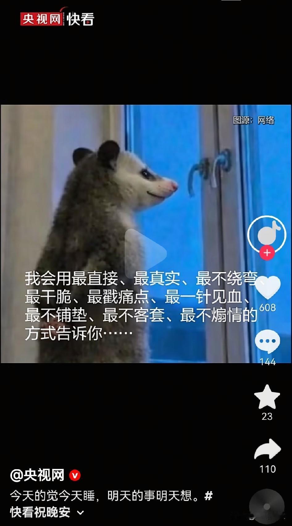 央视发只熊？
            何解？
            今天的觉今