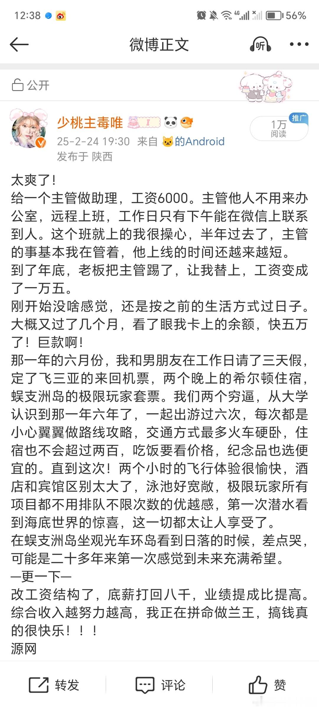 有推荐体的宝宝们，这波福利快拿，百试百灵，有的我两三天发一次，ydl杠杠的[你好