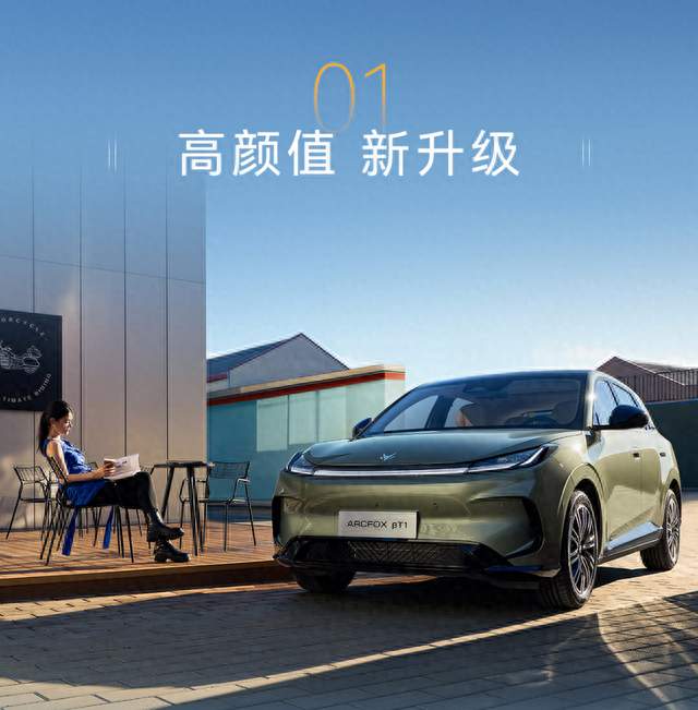 关照全乘员体验，巨实用的6万级纯电车要看极狐贝塔T1