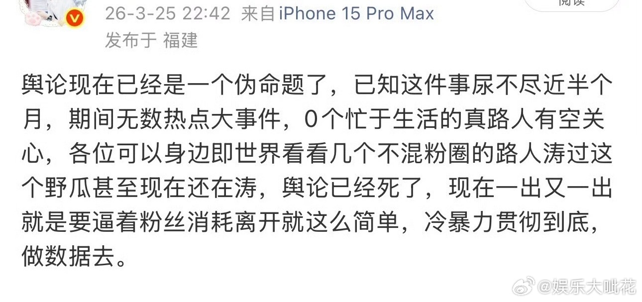 田栩宁大粉把冷暴力贯彻到底田栩宁大粉回应近期舆论 关于新事件进展九成美实名举报田