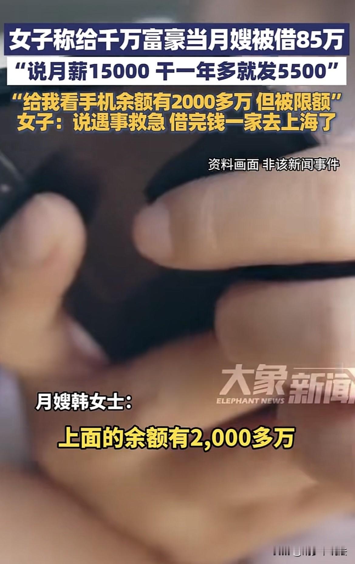 女子跟随雇主从郑州来到浙江湖州做月嫂，说好每个月工资15000元，可一年过去了，