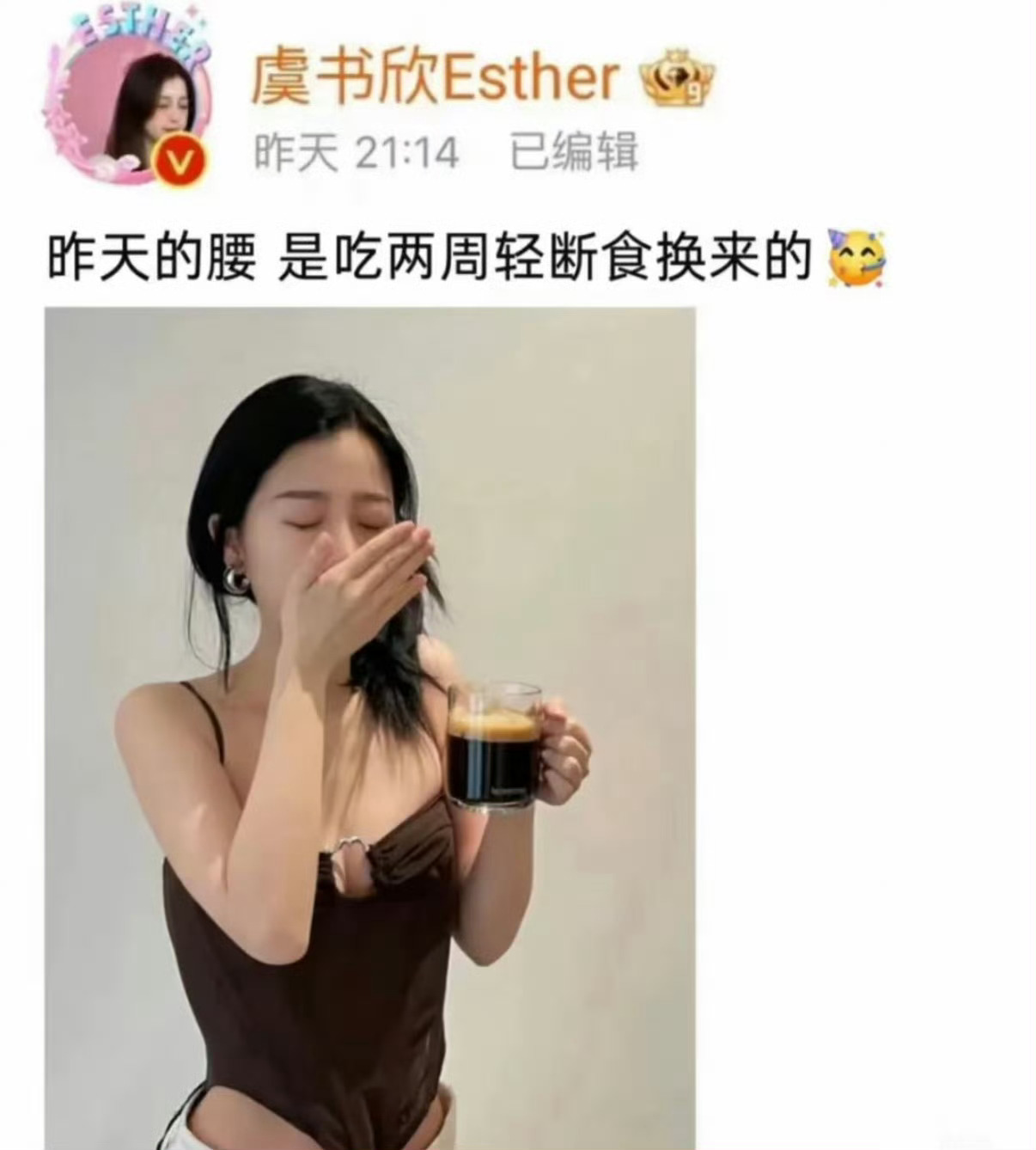 原来虞书欣是这样瘦下来的，太有毅力了吧 ​ ​​​
