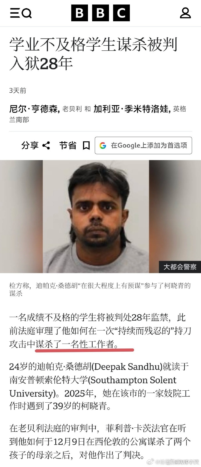 桂哥评：当时，那新闻说的是英国留学。咱当时就质疑，39岁还留学？搞了半天是去那当