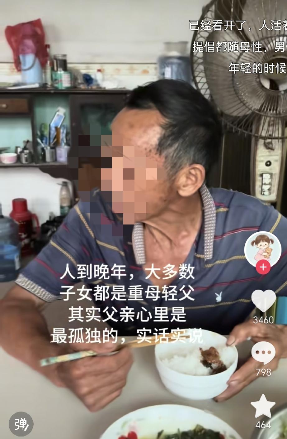 为什么人到晚年，他的子女大多数会“重母轻父”？
1、小时候父亲陪伴少，仅一点陪伴