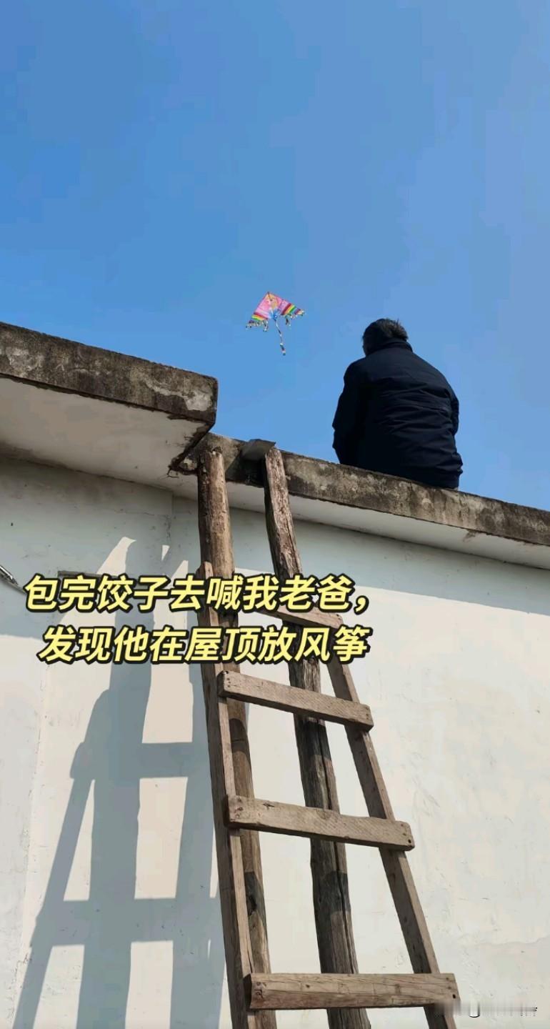 大年初二的风，他坐在老屋的屋顶上，背影像一座沉默的山，手里攥着那根细细的风筝线