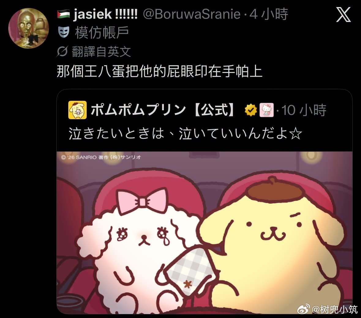 还一脸得意是怎样啦w ​​​