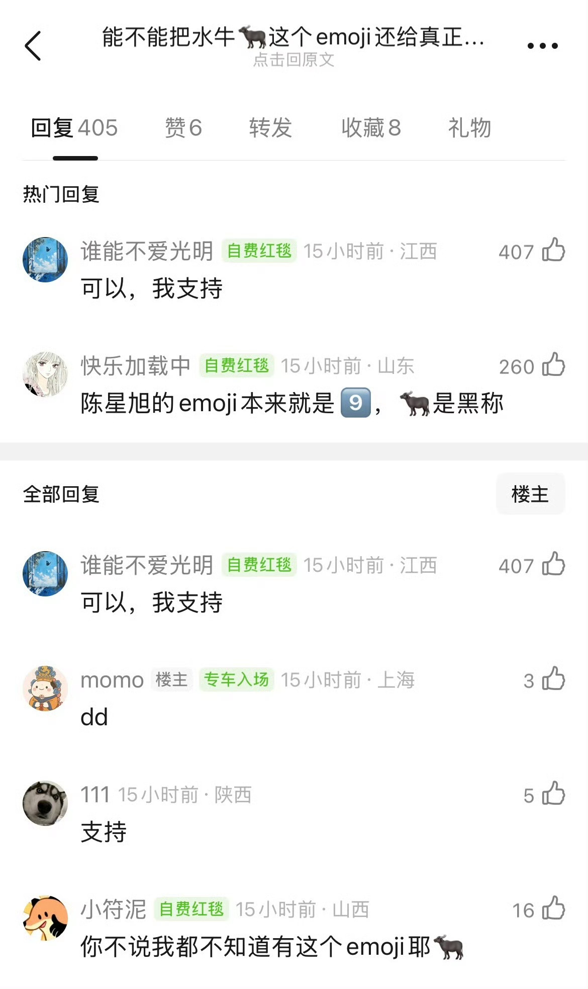 我没看错吧？？纽斯这是在给🐃抱不平？？这么快就忘了水煮鱼期间汼婆大发牛难财，称