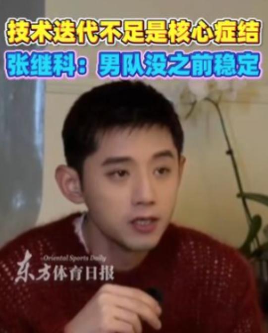 没有想到，张继科居然这么敢说
国乒男队真的该醒醒了！
1月9日媒体采访张继科时，