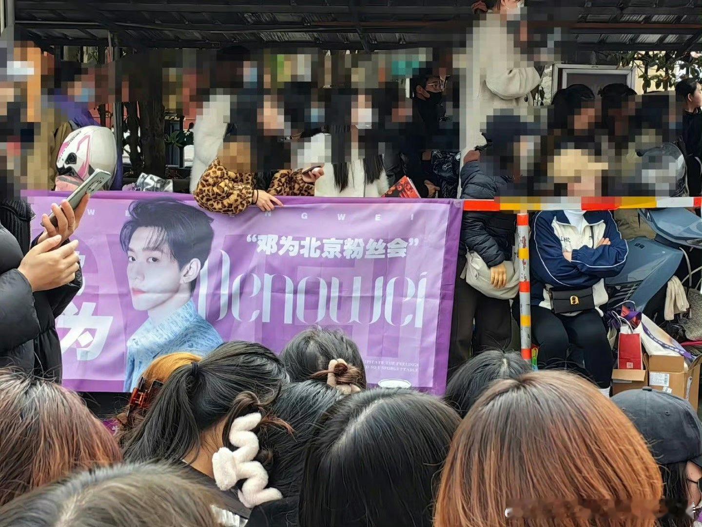 邓为《仙台有树》杀青粉丝应援，好用心啊 ​​​