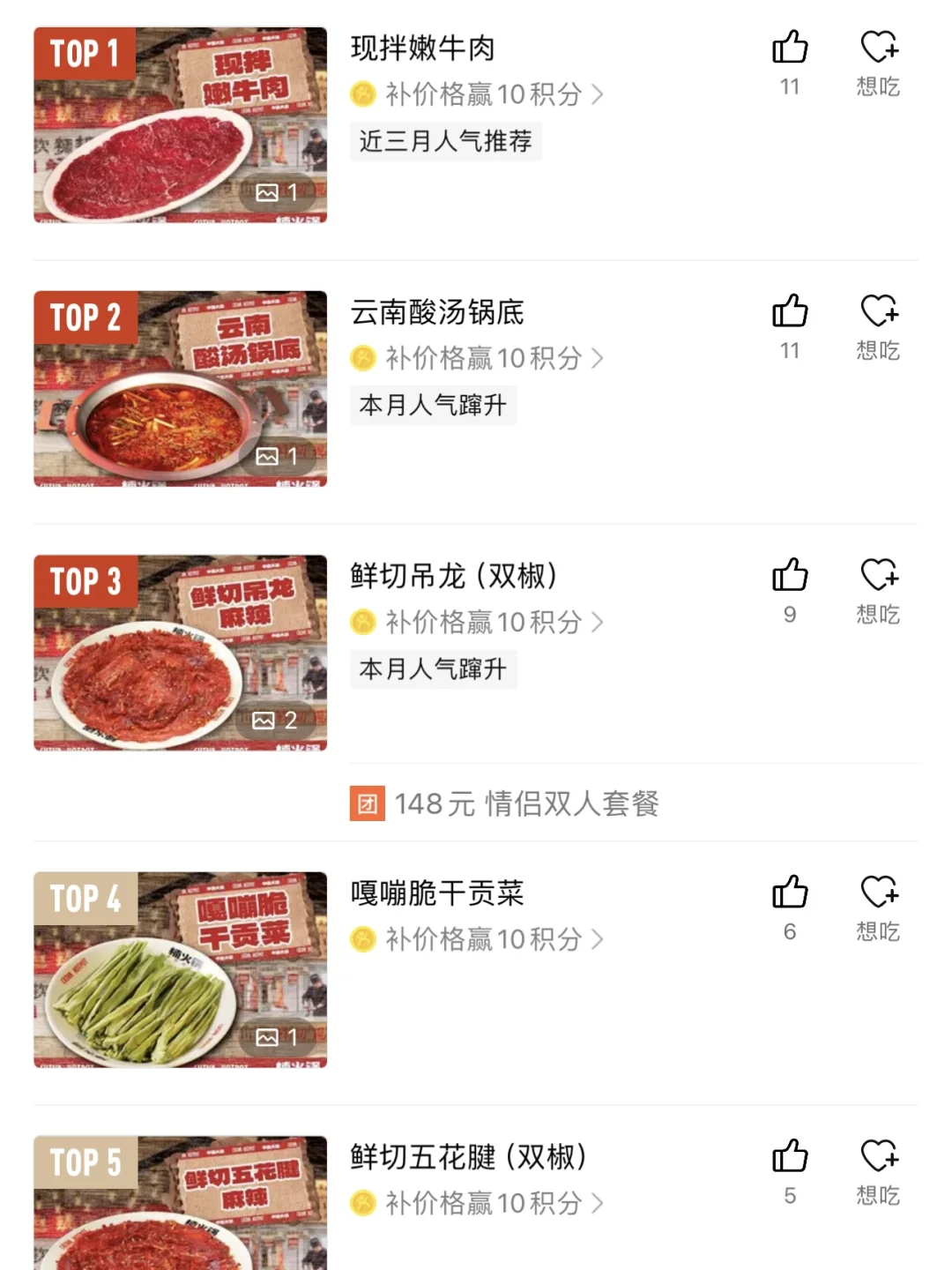 楠火锅3.0！新开的！酸汤牛肉店！