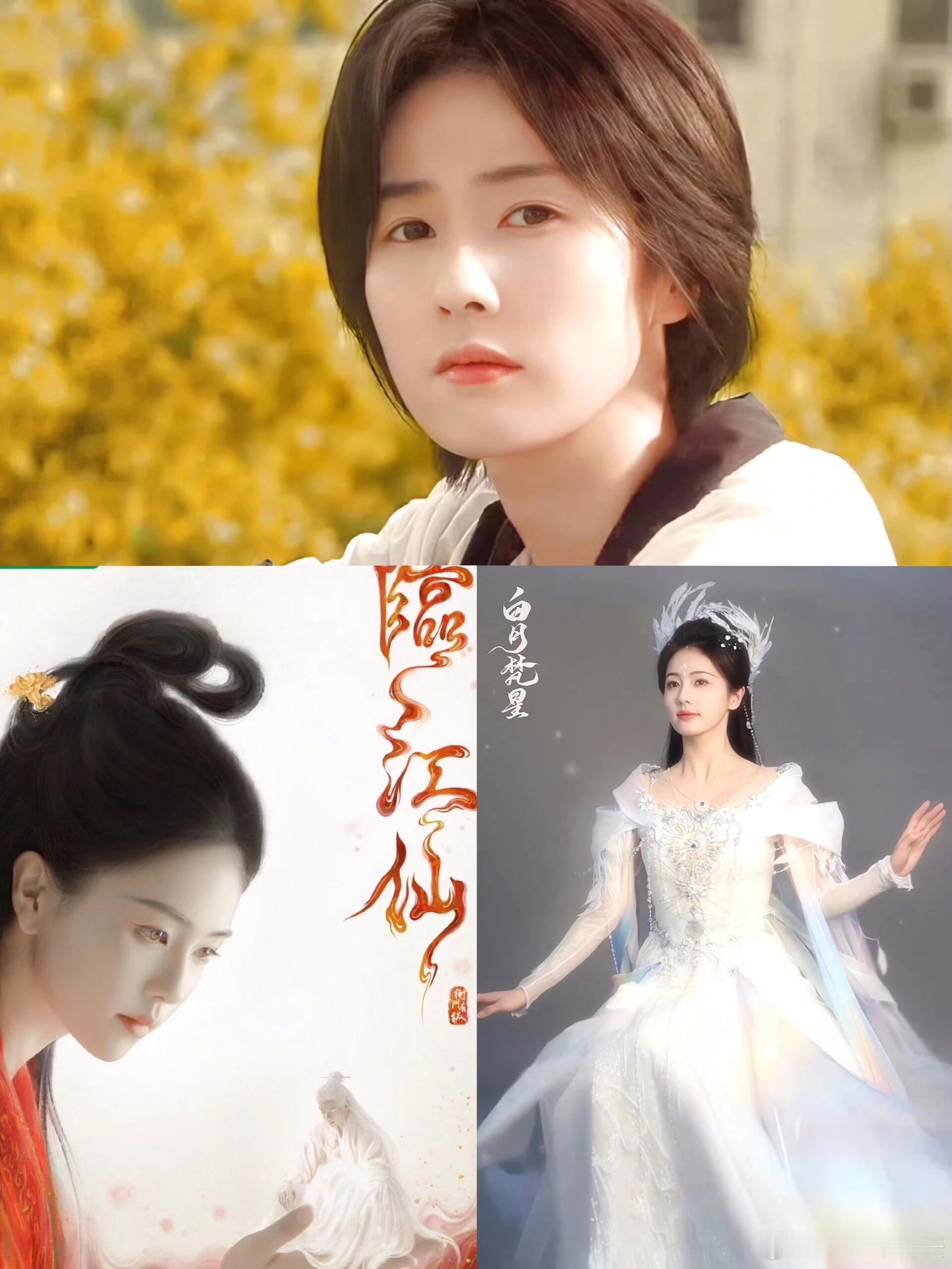 白鹿一天三部剧，北上、白月梵星、临江仙，粉丝吃太好了！ ​​​